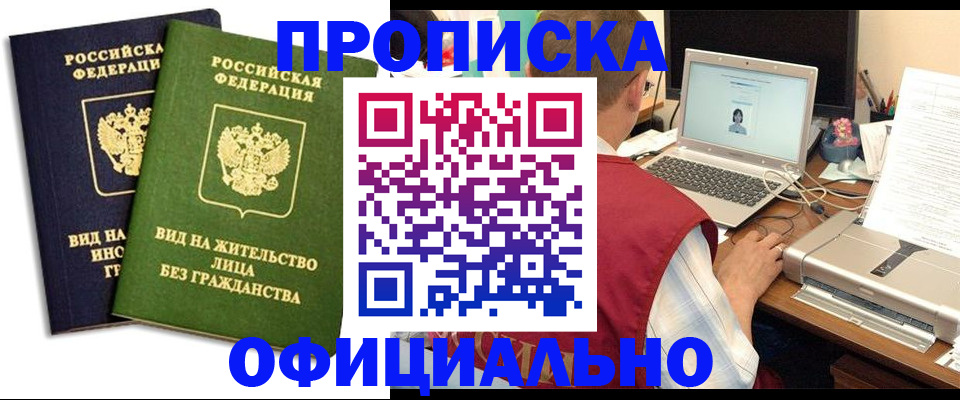 регистрация в Саках