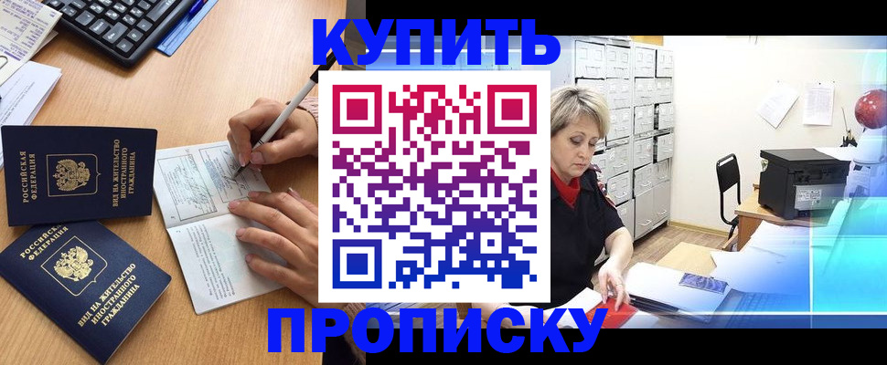 временная регистрация гарантия в Саках